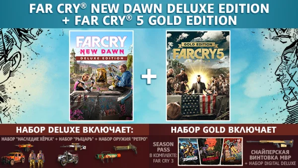 Far Cry New Dawn Deluxe Edit+Far Cry 5 Gold Edit+FC3