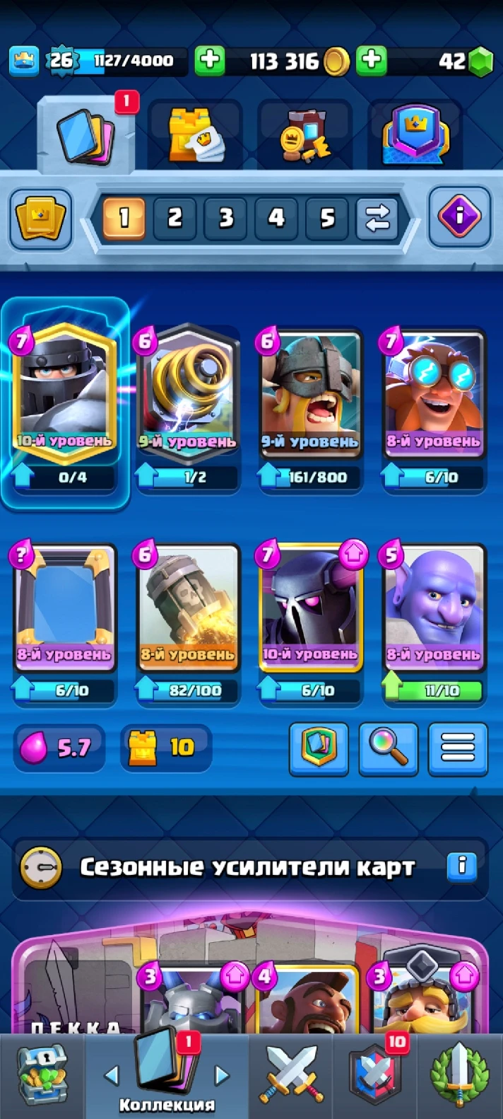 🎮 Clash Royale | Account | lvl 26 | 13 Arena | + Mail