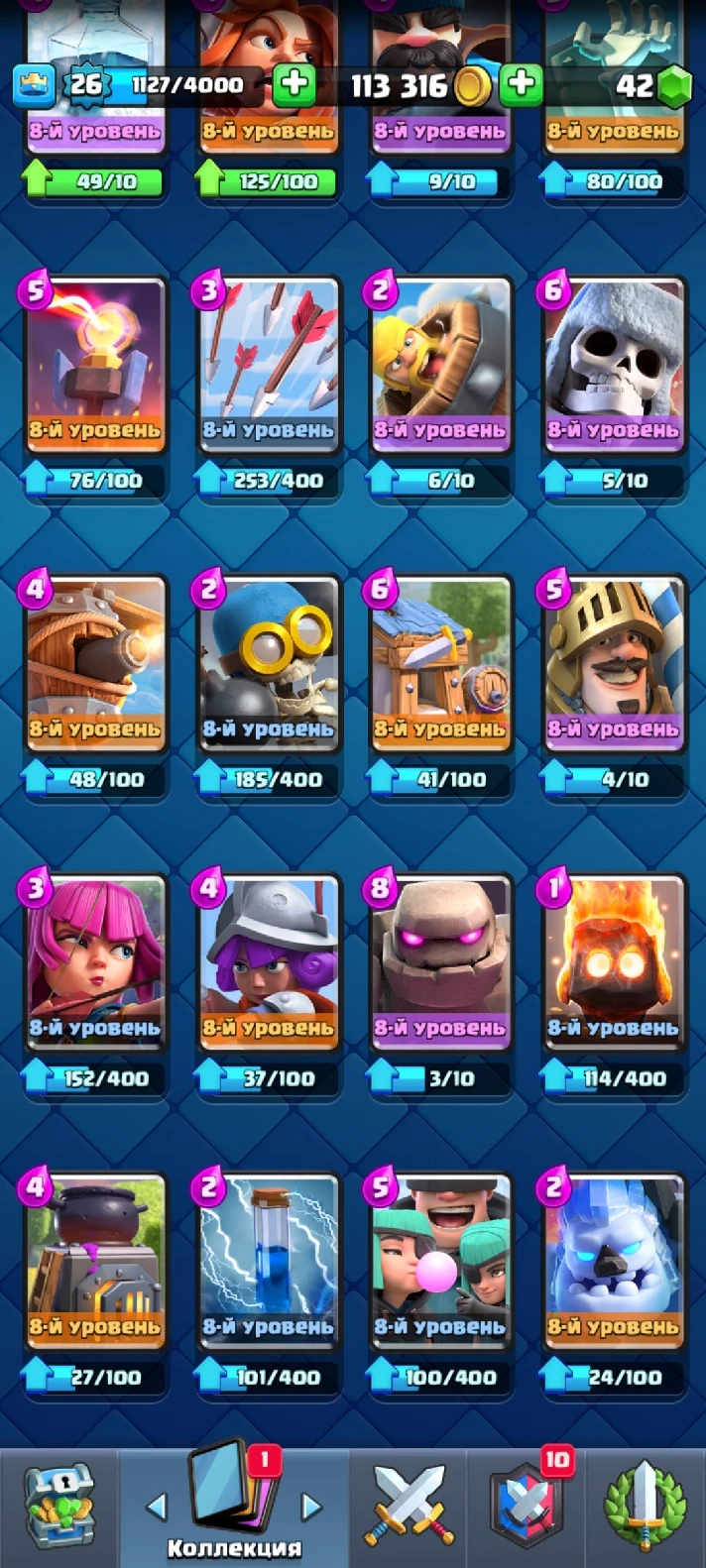 🎮 Clash Royale | Account | lvl 26 | 13 Arena | + Mail