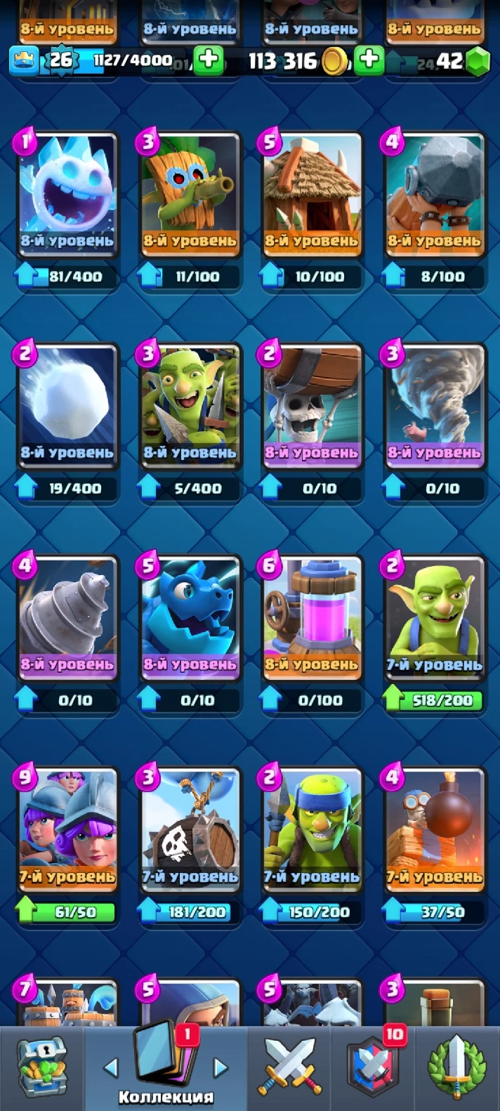 🎮 Clash Royale | Account | lvl 26 | 13 Arena | + Mail