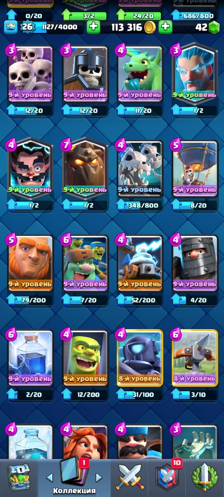 🎮 Clash Royale | Account | lvl 26 | 13 Arena | + Mail