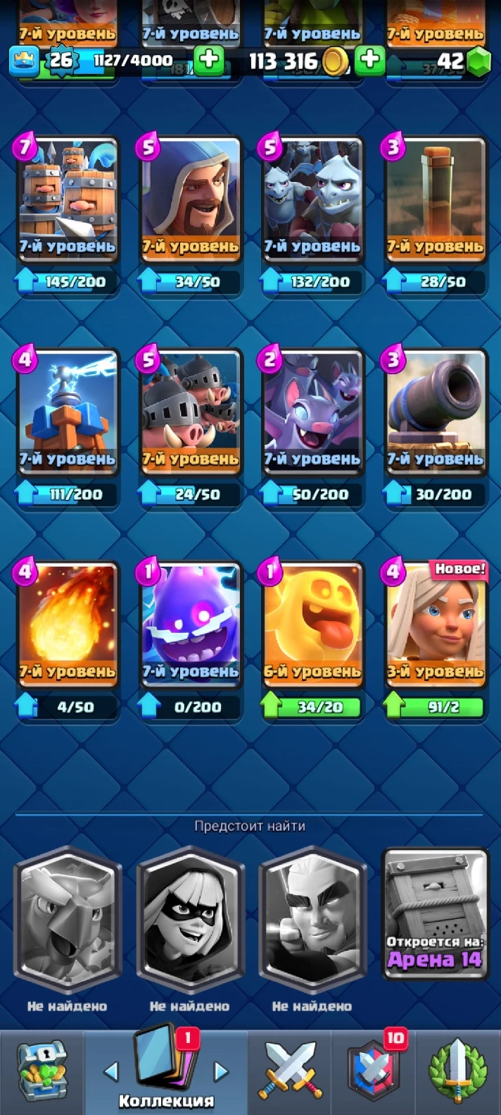 🎮 Clash Royale | Account | lvl 26 | 13 Arena | + Mail