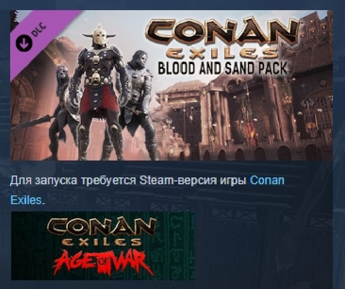 Conan Exiles - Blood and Sand Pack 💎STEAM KEY LICENSE