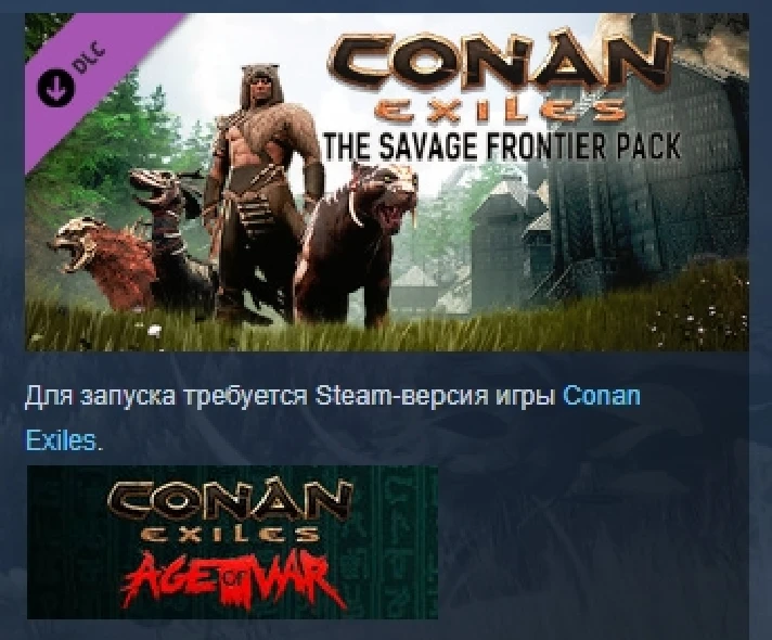 Conan Exiles - The Savage Frontier Pack 💎 STEAM KEY