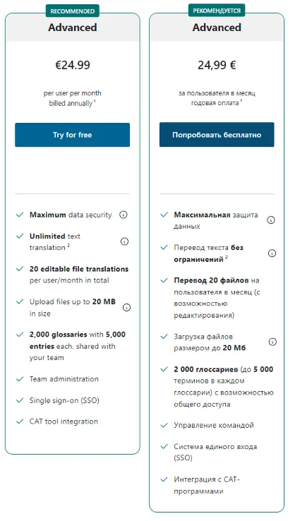 🔥 Личный DeepL PRO Advanced | DeepL API PRO 1 месяц 🔥