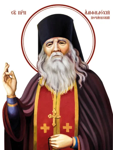 Амфилохий Почаевский, прп_006(60х80см)слои-каналы