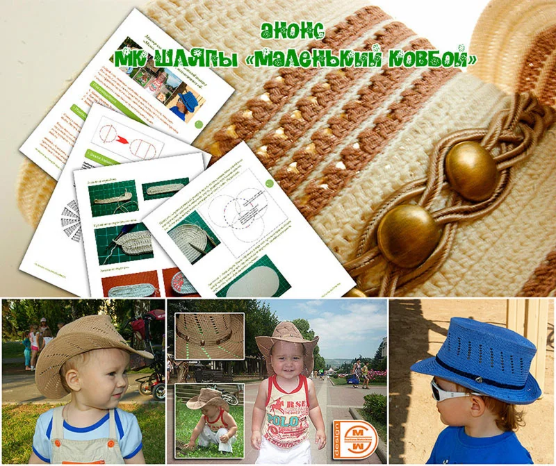 Мастер-класс по шляпе 