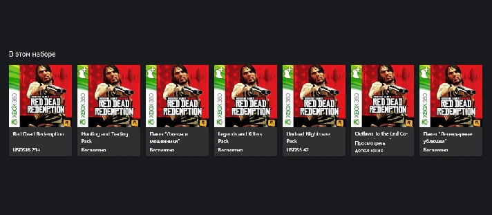 Red Dead Redemption & Red Dead Redemption 2 Bundle Xbox