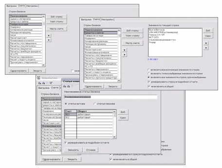 Минибаланс: сводный отчет по нескольким базам 1С:Бухгал