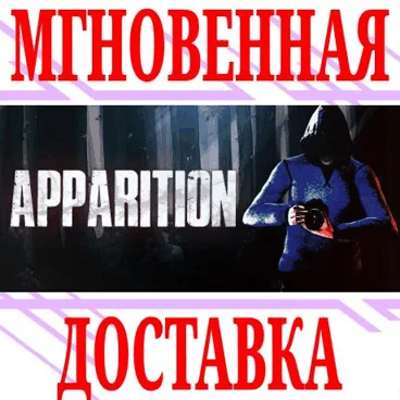 Apparition ⭐Steam\РФ+Весь Мир\Key⭐ + Бонус