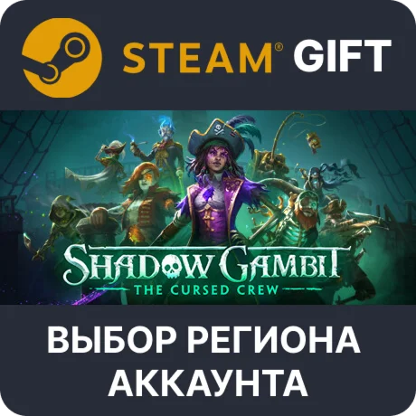   Shadow Gambit: The Cursed Crew  Выбор Региона