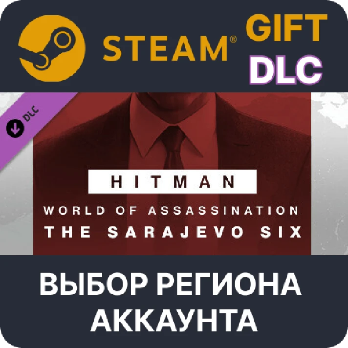 ✅HITMAN 3 - Sarajevo Six Campaign Pack🌐 Region Select