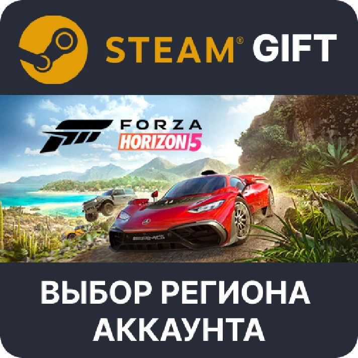 ✅Forza Horizon 5 Deluxe 🎁Steam 🌐Region Selection