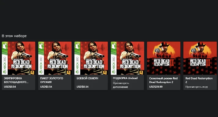 ❗RED DEAD REDEMPTION BUNDLE 1+2❗XBOX🔑KEY❗