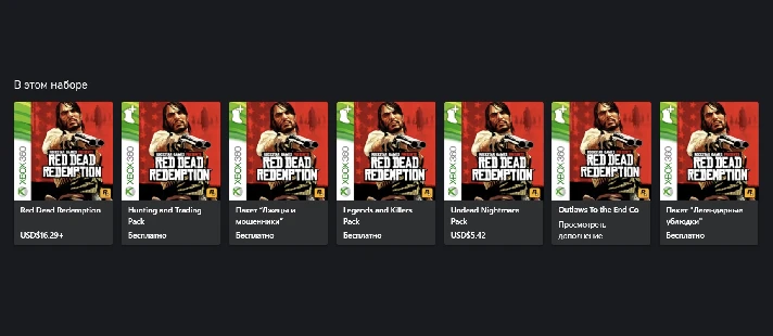 ❗RED DEAD REDEMPTION BUNDLE 1+2❗XBOX🔑KEY❗