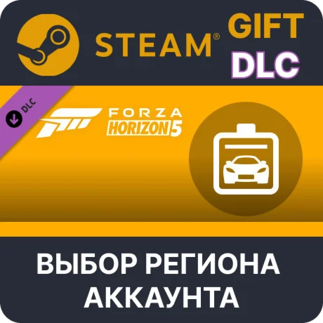 Forza Horizon 5: абонемент Steam GiftВыбор Региона