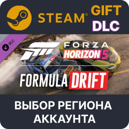 ✅ Forza Horizon 5: набор машин Formula Drift 🎁 Steam 🌐