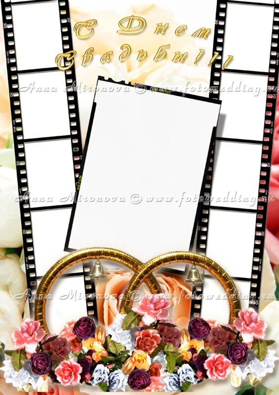 Рамка свадебная. Фотопленка