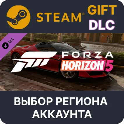 ✅ Forza Horizon 5 2017 Ferrari J50 🎁 Steam 🌐 Выбор Региона