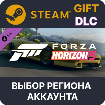 ✅ Forza Horizon 5 1993 Jaguar XJ220S 🎁 Steam 🌐 Выбор