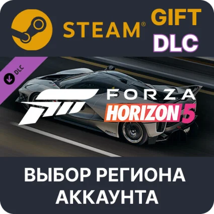 ✅ Forza Horizon 5 2018 Ferrari FXX-K Evo 🎁 Steam 🌐 Выбор