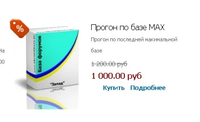 Прогон Хрумером по базе сайтов LUX версия