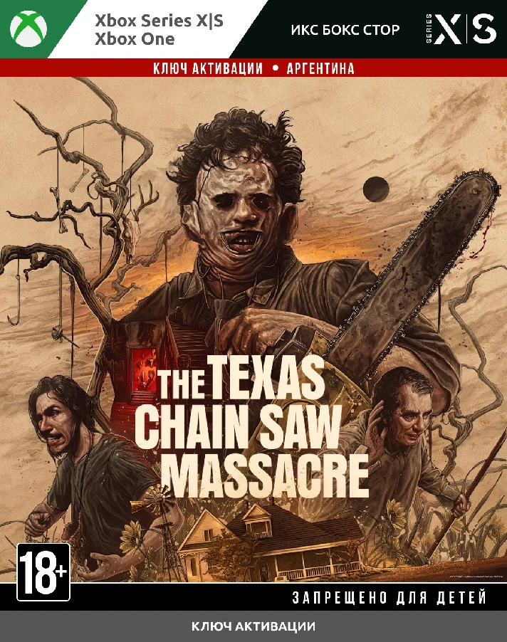 ✅ Key The Texas Chain Saw Massacre (Xbox)