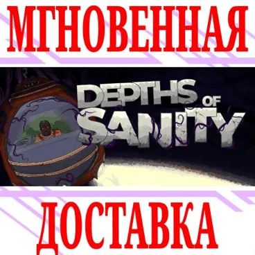 Depths of Sanity ⭐Steam\РФ+Весь Мир\Key⭐ + Бонус