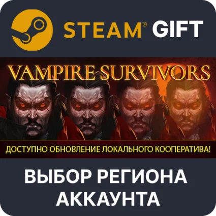 ✅ Vampire Survivors 🎁 Steam 🌐 Выбор Региона