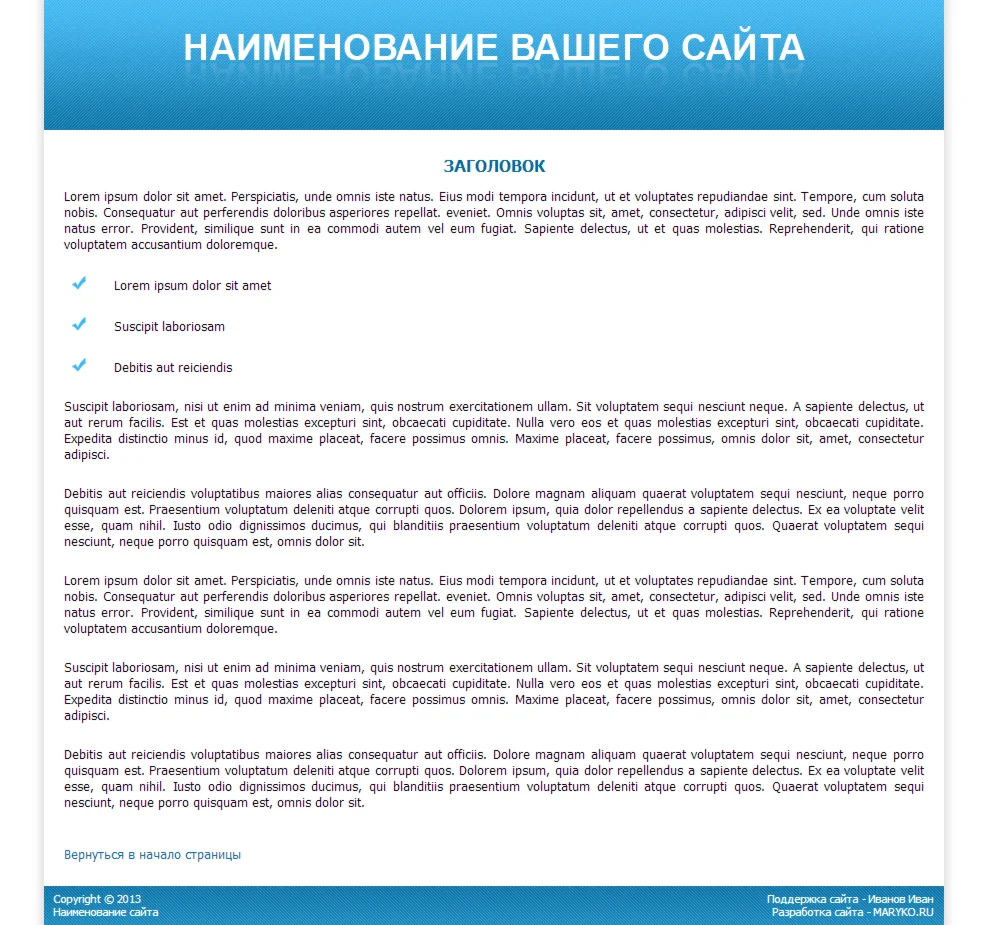 Одностраничный сайт-визитка - синий