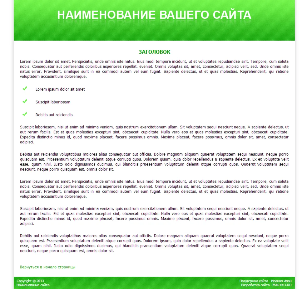 Одностраничный сайт-визитка - зеленый