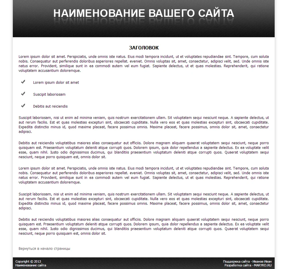 Одностраничный сайт-визитка - черный