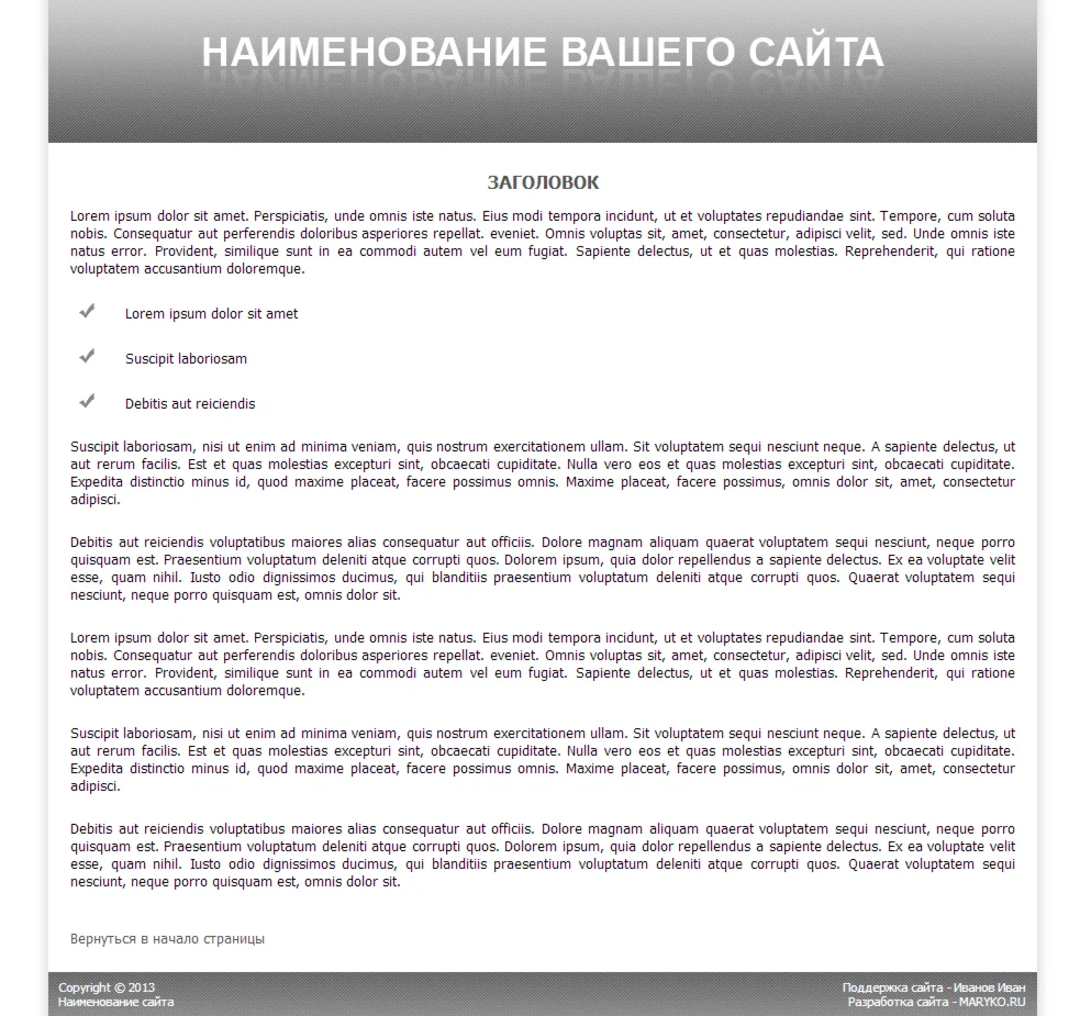 Одностраничный сайт-визитка - серый