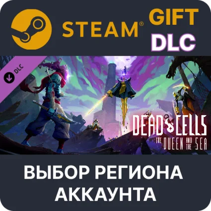✅ Dead Cells: The Queen and the Sea 🎁 Steam 🌐 Выбор