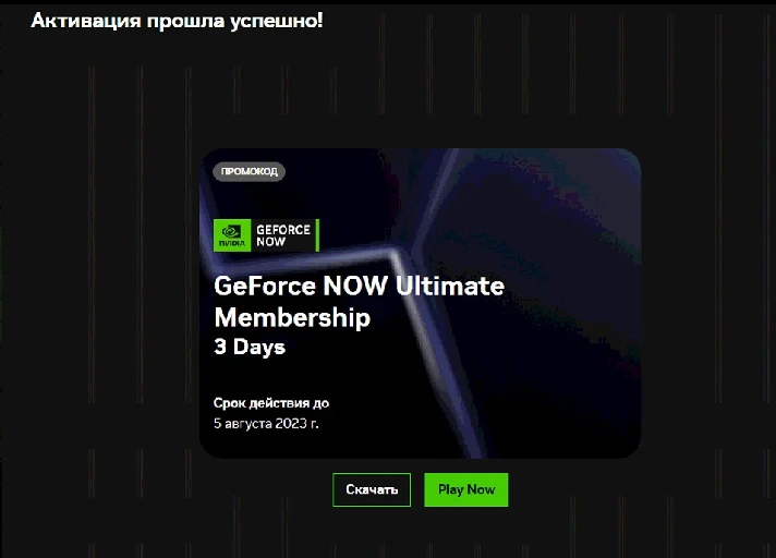 🎮 NVIDIA GEFORCE NOW 👤 ACCOUNT 3 DAYS Priority GFN US