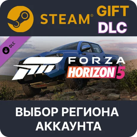 Forza Horizon 5 2019 Toyota TacomaSteamВыбор