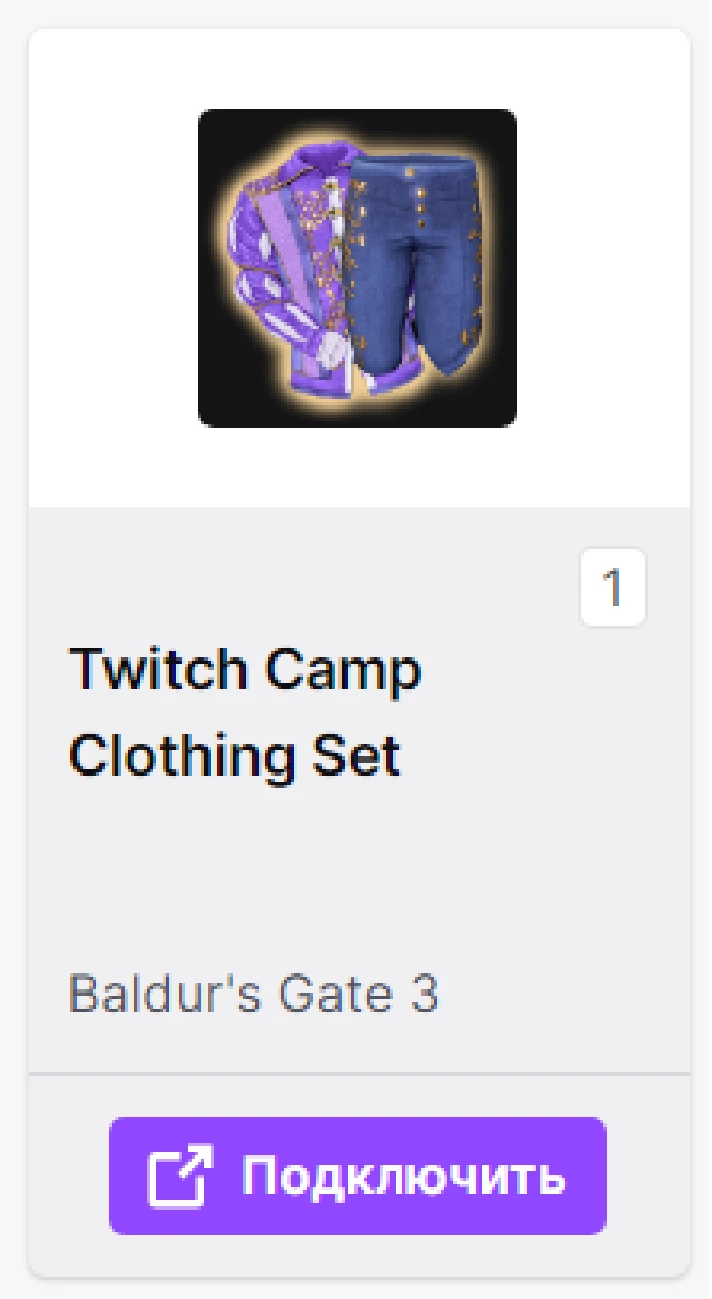 🔥 BALDUR´S GATE 3 ✦ TWITCH DROPS SKINS ✦ + GIFT 🎁