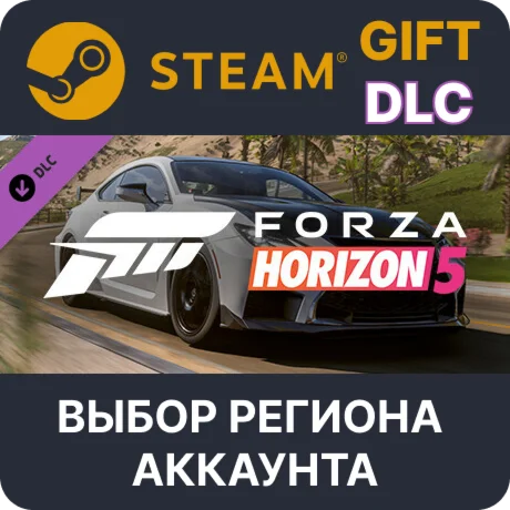 Forza Horizon 5 2020 Lexus RC FSteamВыбор Региона
