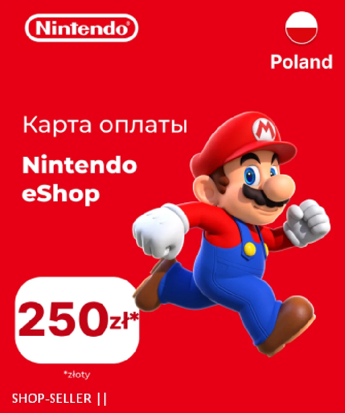 ✅🔑Nintendo eShop CODE - 250zl PLN Poland