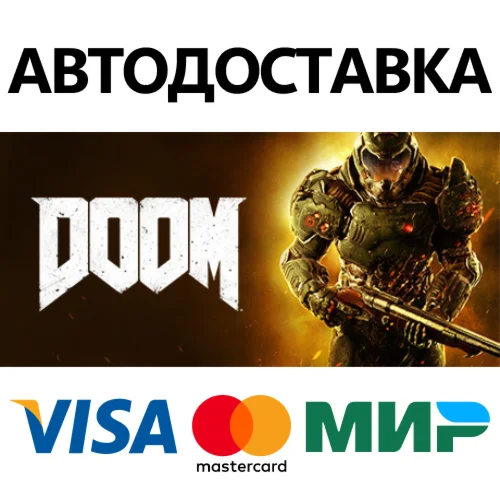 DOOM * STEAM РОССИЯ  АВТОДОСТАВКА 0% КАРТЫ