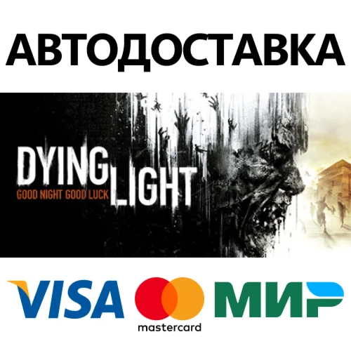 Dying Light Enhanced 10th Anniversary Edition