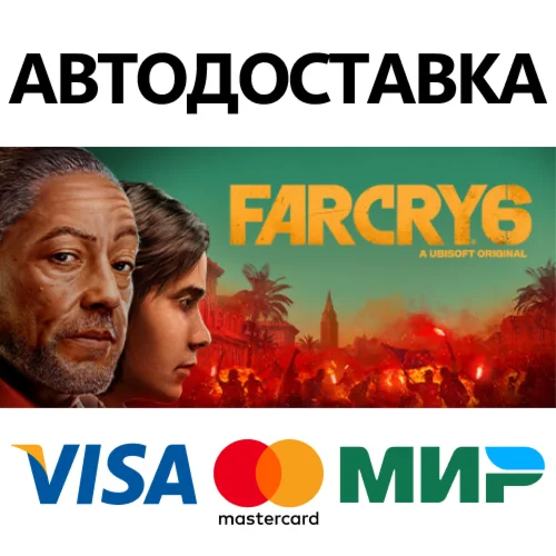 Far Cry 6 Standard Edition * STEAM RU  АВТО 0%
