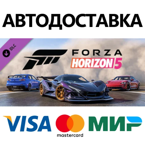 Forza Horizon 5 Welcome Pack DLC * STEAM RU 