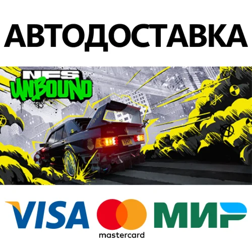 Need for Speed™ Unbound Palace Edition * STEAM RU 