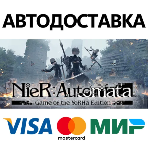 NieR:Automata™ Game of the YoRHa Edition * STEAM RU 