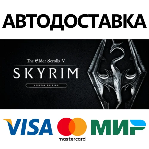 The Elder Scrolls V: Skyrim Special Edition * STEAM RU