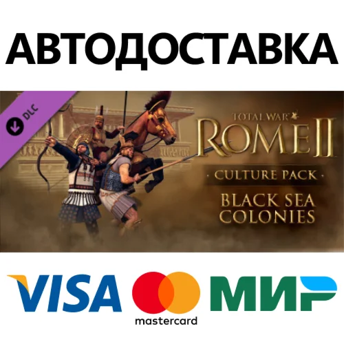 Total War: ROME II -  Black Sea Colonies Culture Pack