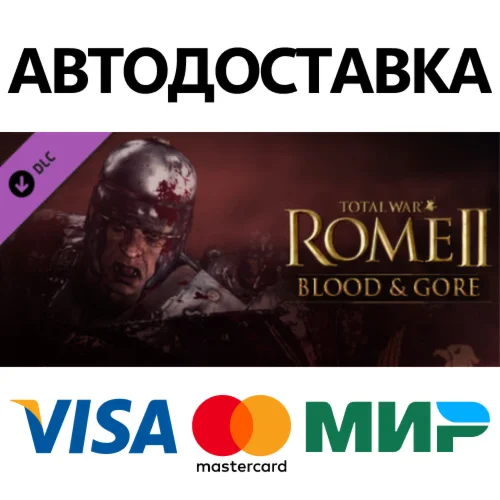 Total War: Rome II - Bloodpack DLC * STEAM RU 