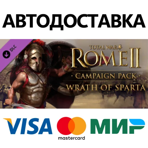 Total War: ROME II - Wrath of Sparta DLC * STEAM RU 