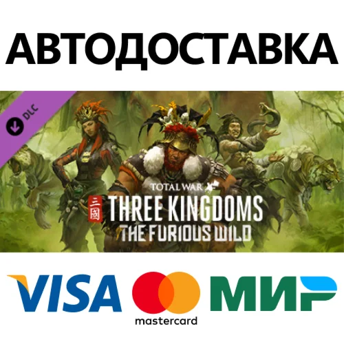 Total War: THREE KINGDOMS - The Furious Wild DLC
